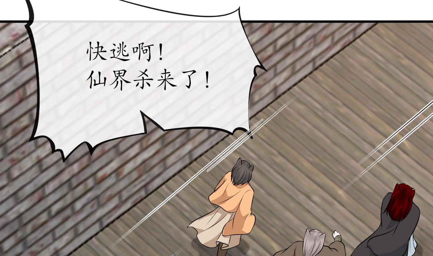 打死也不做师尊66 第65话 你会杀我吗