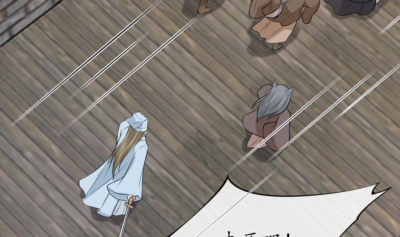 打死也不做师尊66 第65话 你会杀我吗