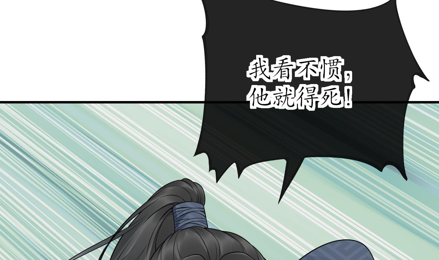 打死也不做师尊66 第65话 你会杀我吗