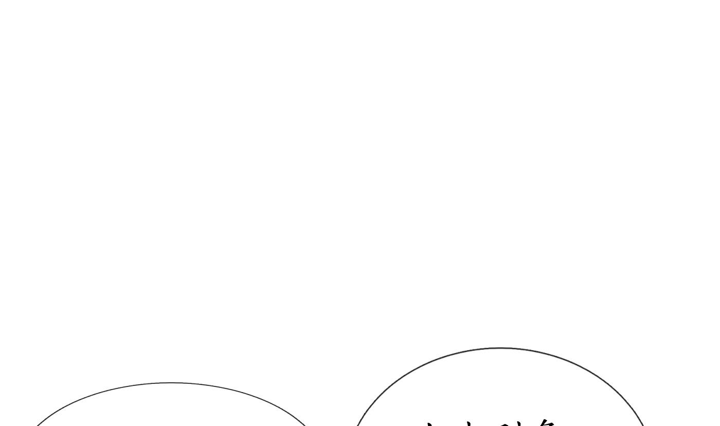 打死也不做师尊67 第66话 一切有我