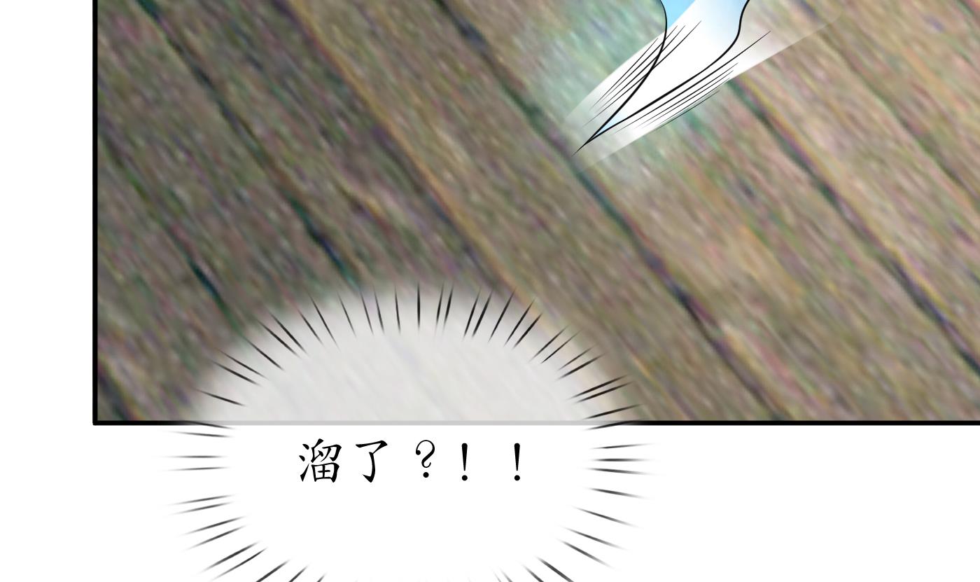 打死也不做师尊67 第66话 一切有我