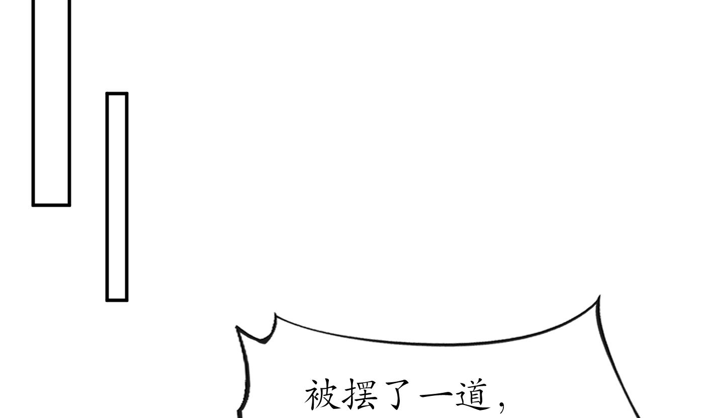 打死也不做师尊67 第66话 一切有我