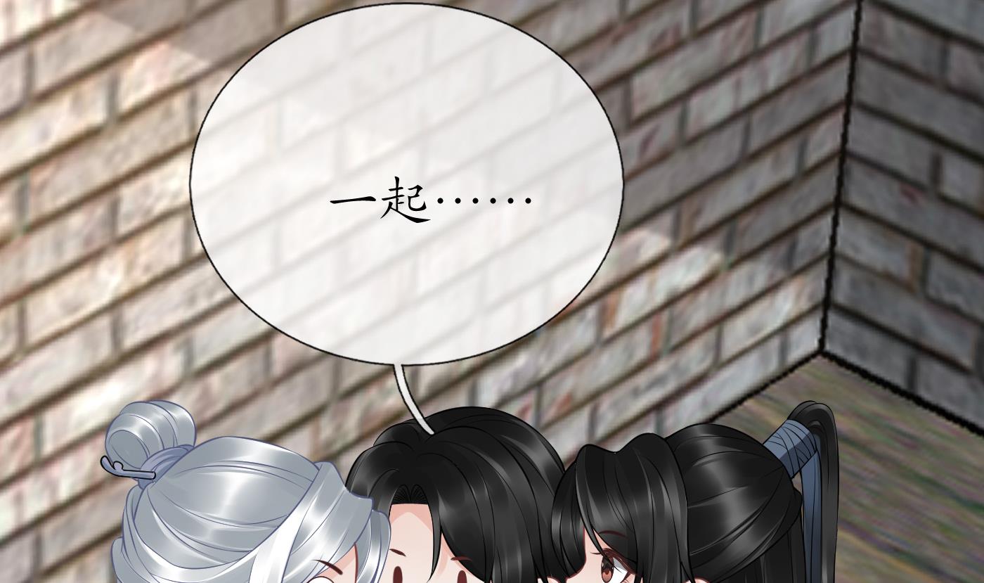打死也不做师尊67 第66话 一切有我