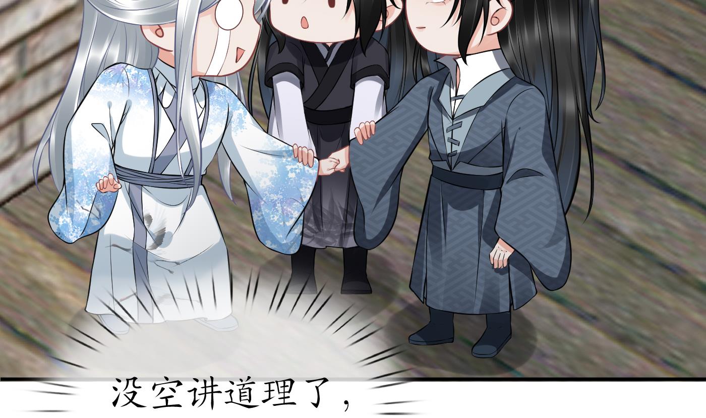 打死也不做师尊67 第66话 一切有我