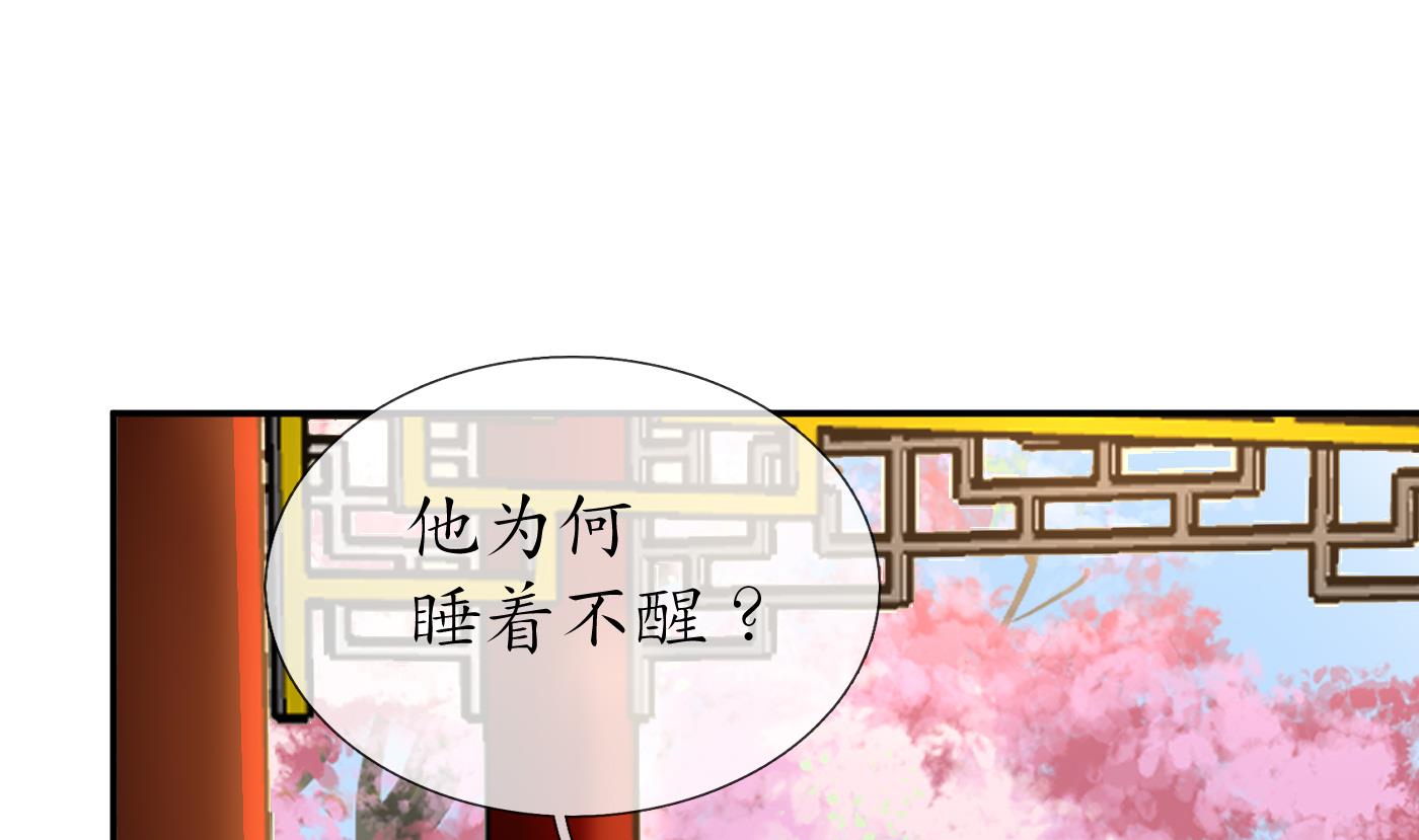 打死也不做师尊67 第66话 一切有我