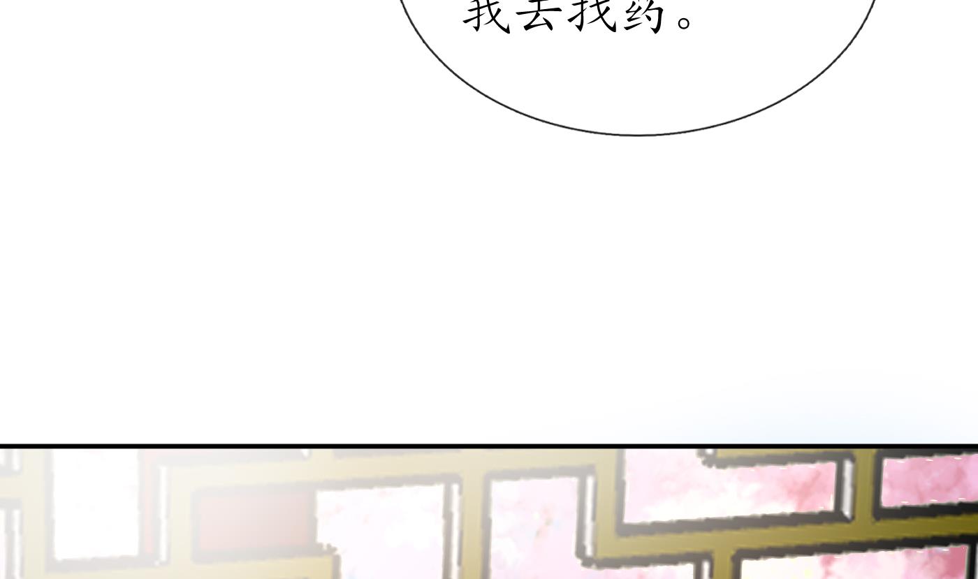 打死也不做师尊67 第66话 一切有我