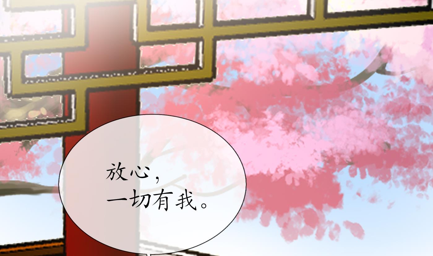 打死也不做师尊67 第66话 一切有我