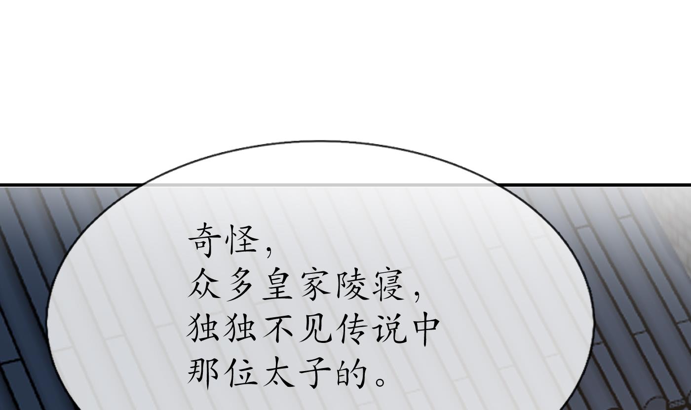 打死也不做师尊67 第66话 一切有我