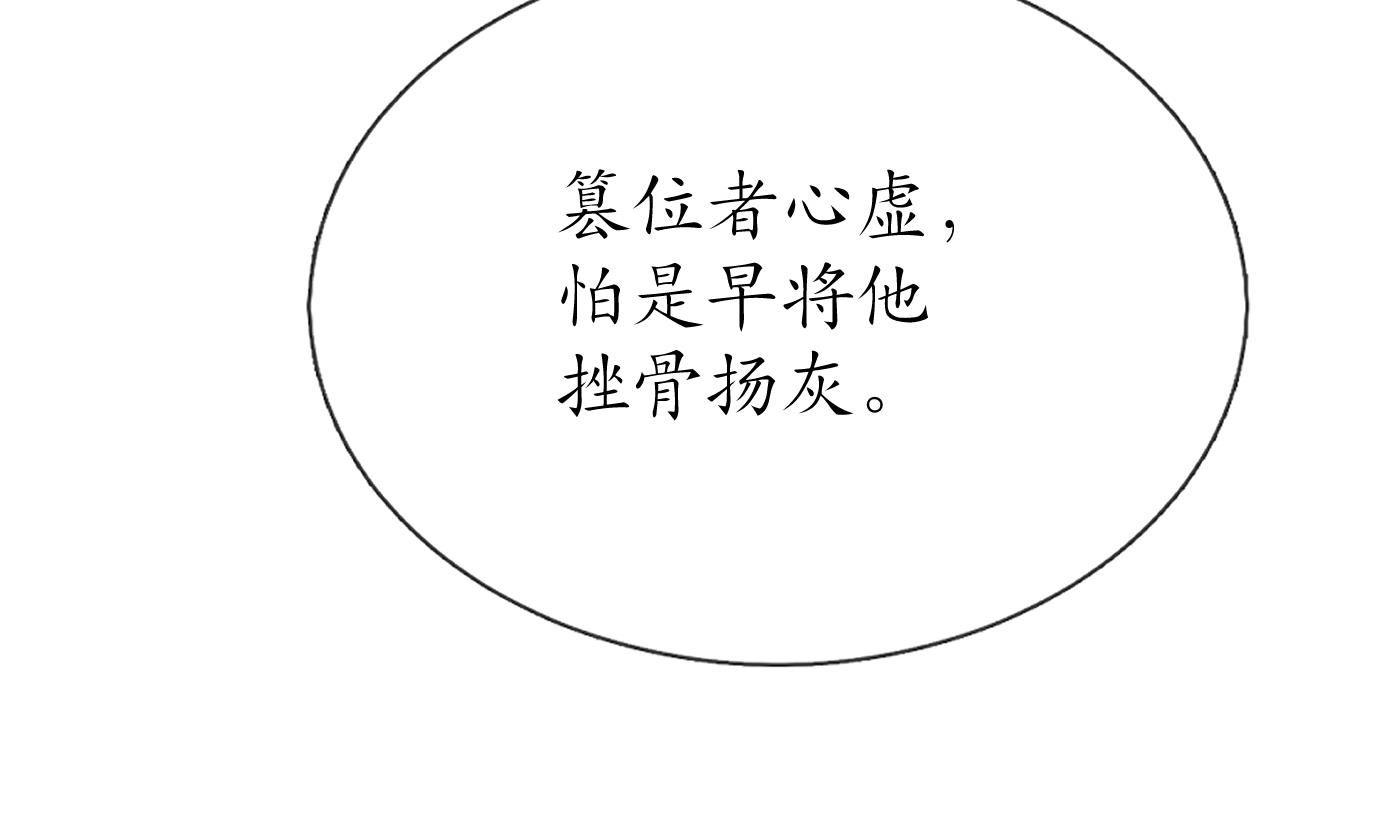打死也不做师尊67 第66话 一切有我