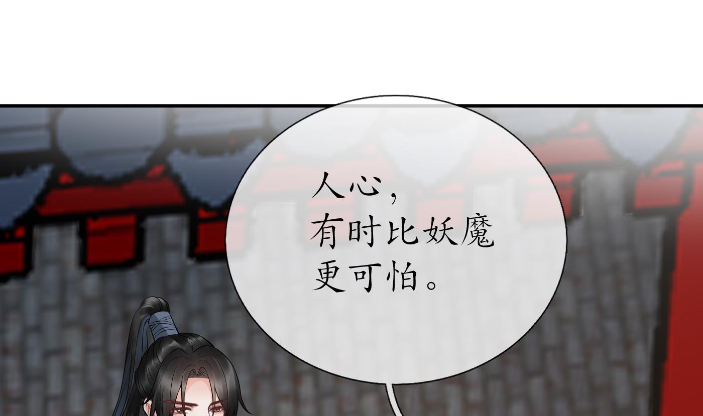 打死也不做师尊67 第66话 一切有我