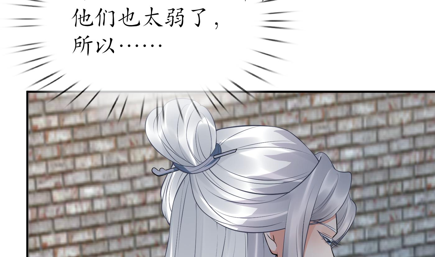 打死也不做师尊68 第67话 找同性有意思？