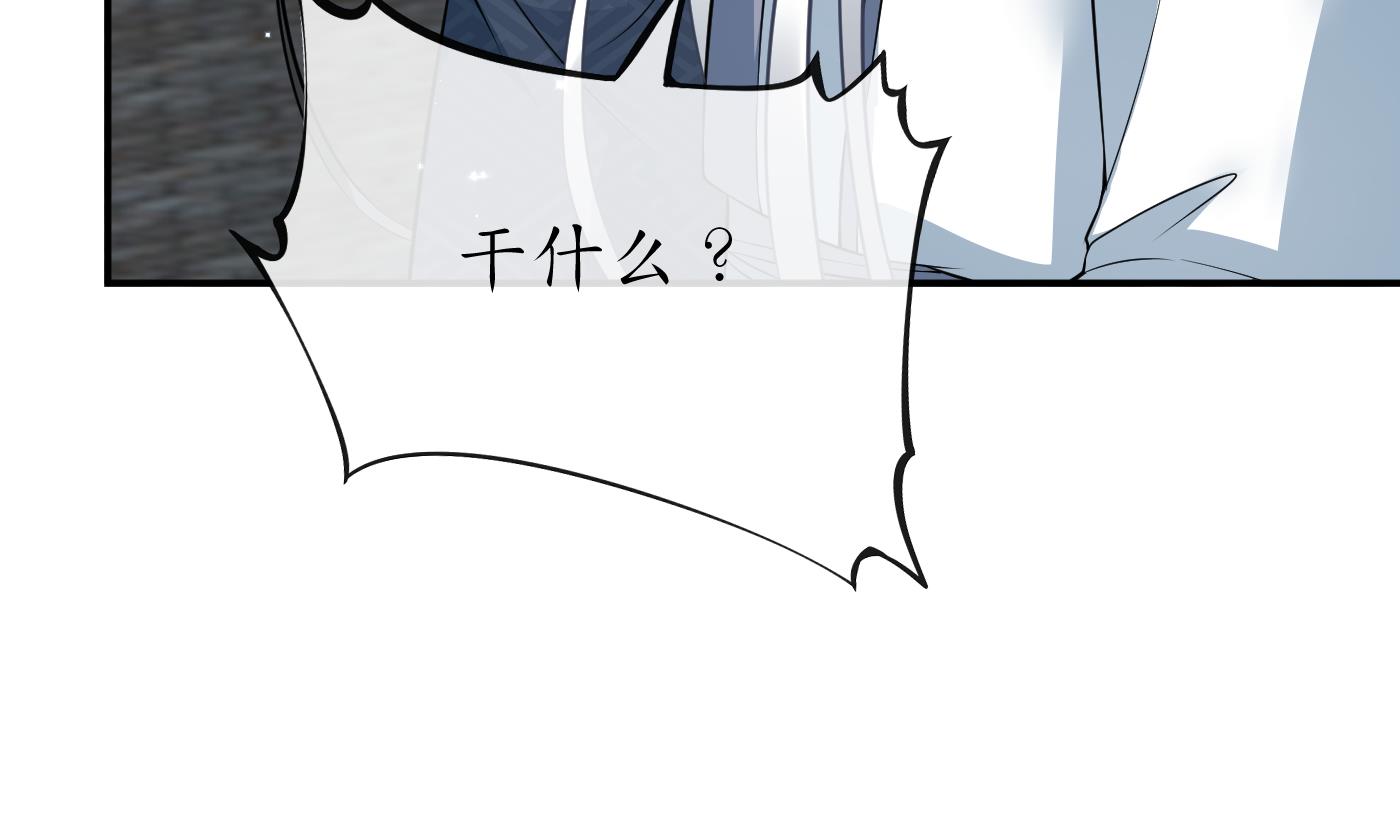 打死也不做师尊68 第67话 找同性有意思？