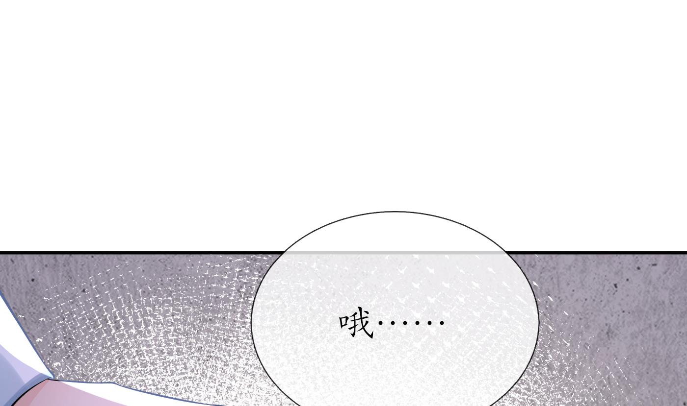 打死也不做师尊68 第67话 找同性有意思？