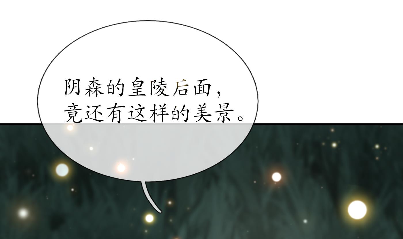 打死也不做师尊68 第67话 找同性有意思？
