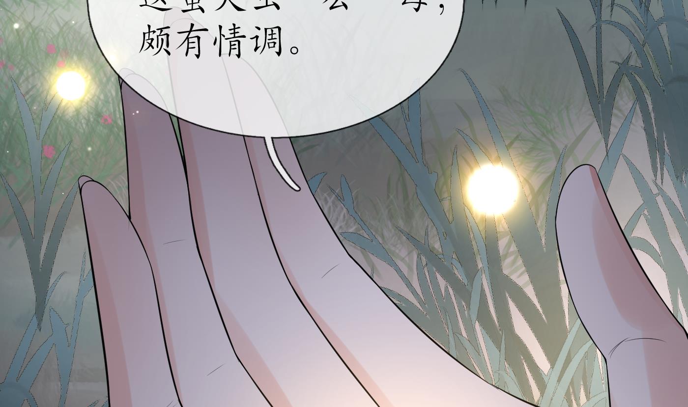 打死也不做师尊68 第67话 找同性有意思？