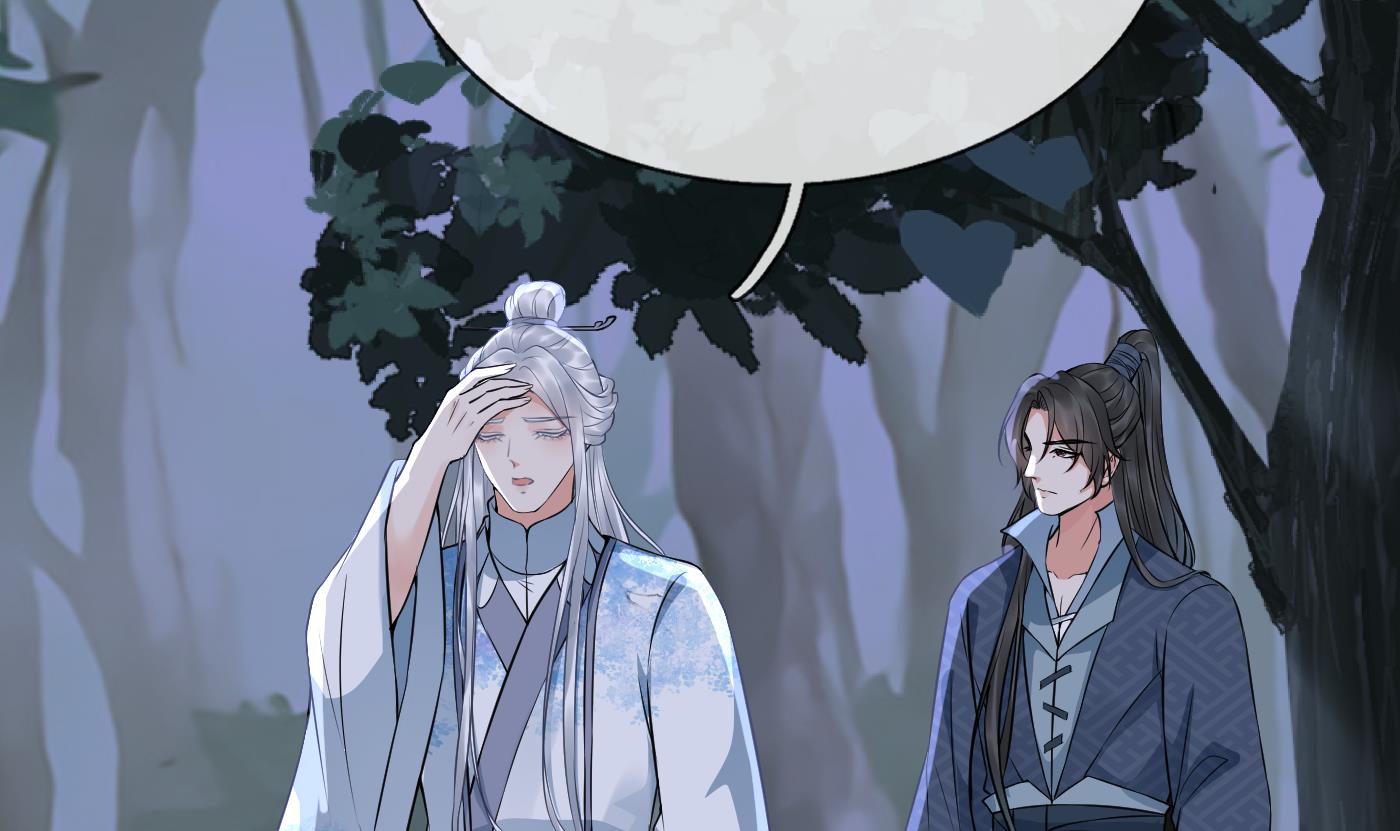 打死也不做师尊68 第67话 找同性有意思？