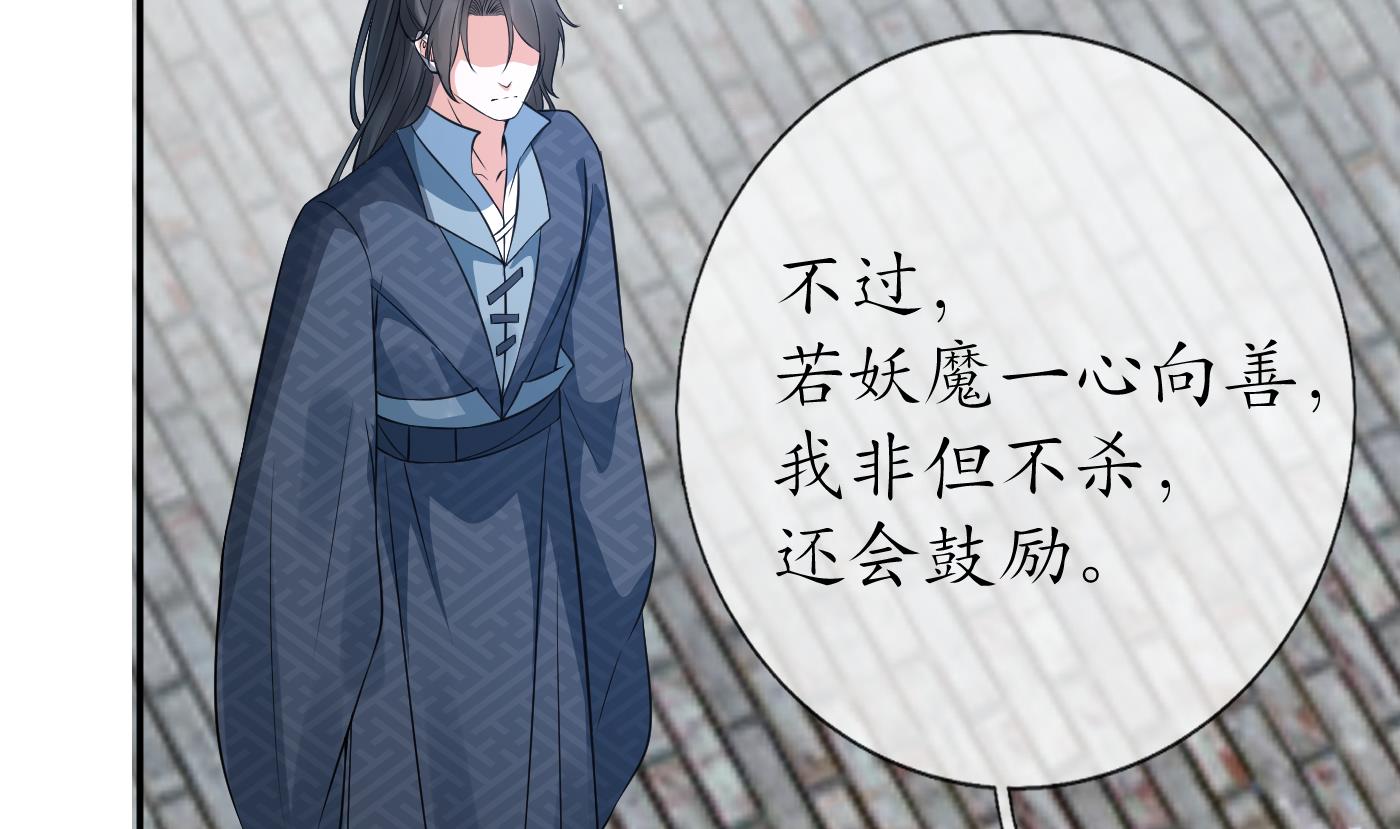 打死也不做师尊68 第67话 找同性有意思？