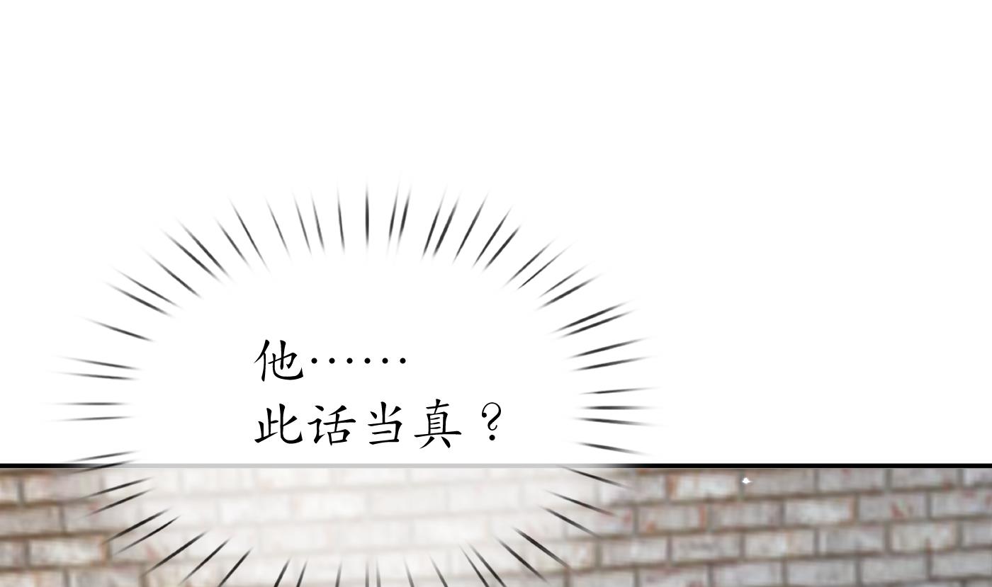 打死也不做师尊68 第67话 找同性有意思？