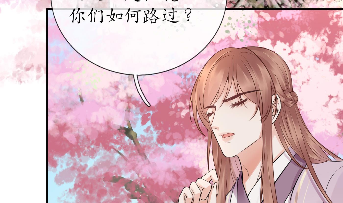 打死也不做师尊69 第68话 为你报仇了
