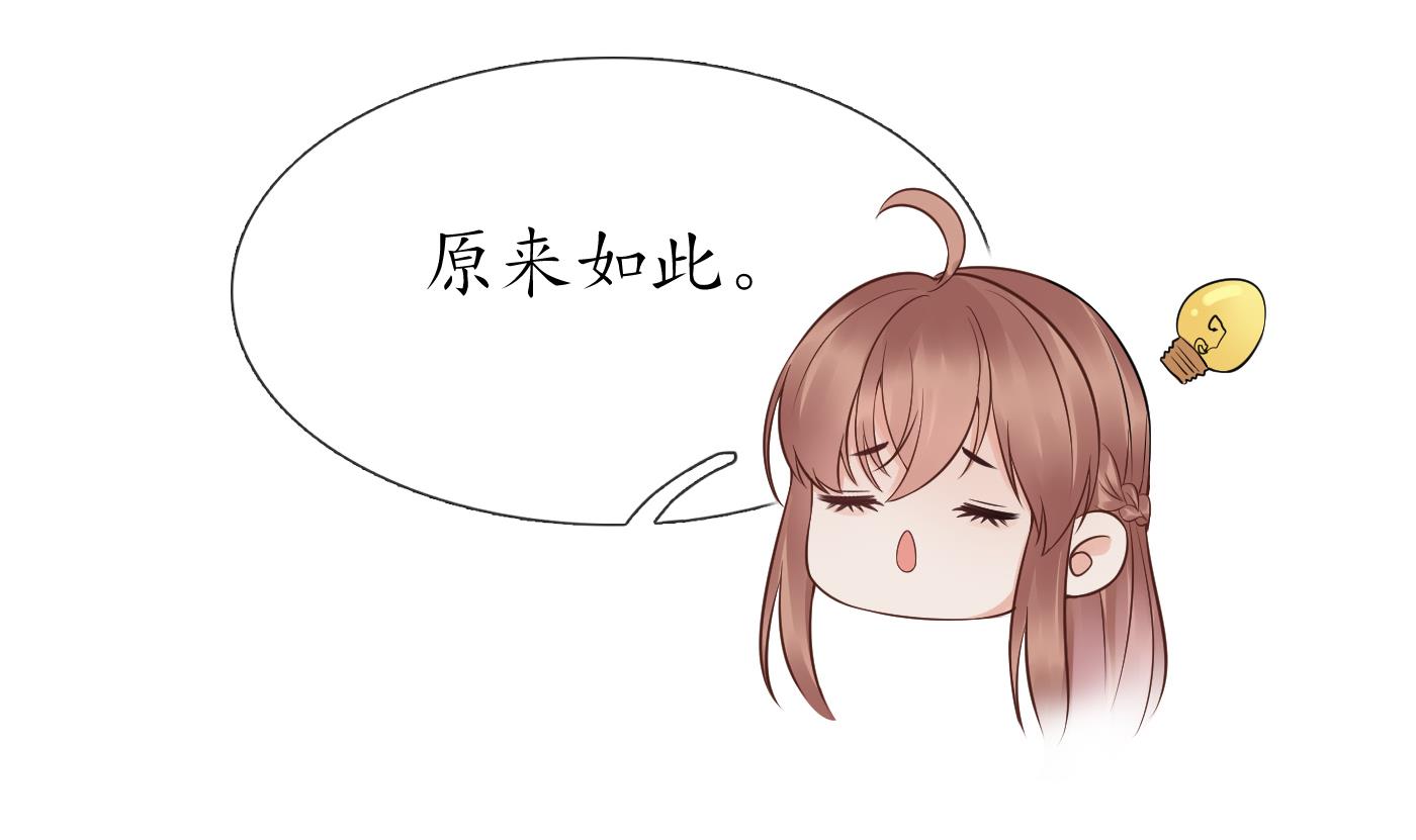 打死也不做师尊69 第68话 为你报仇了