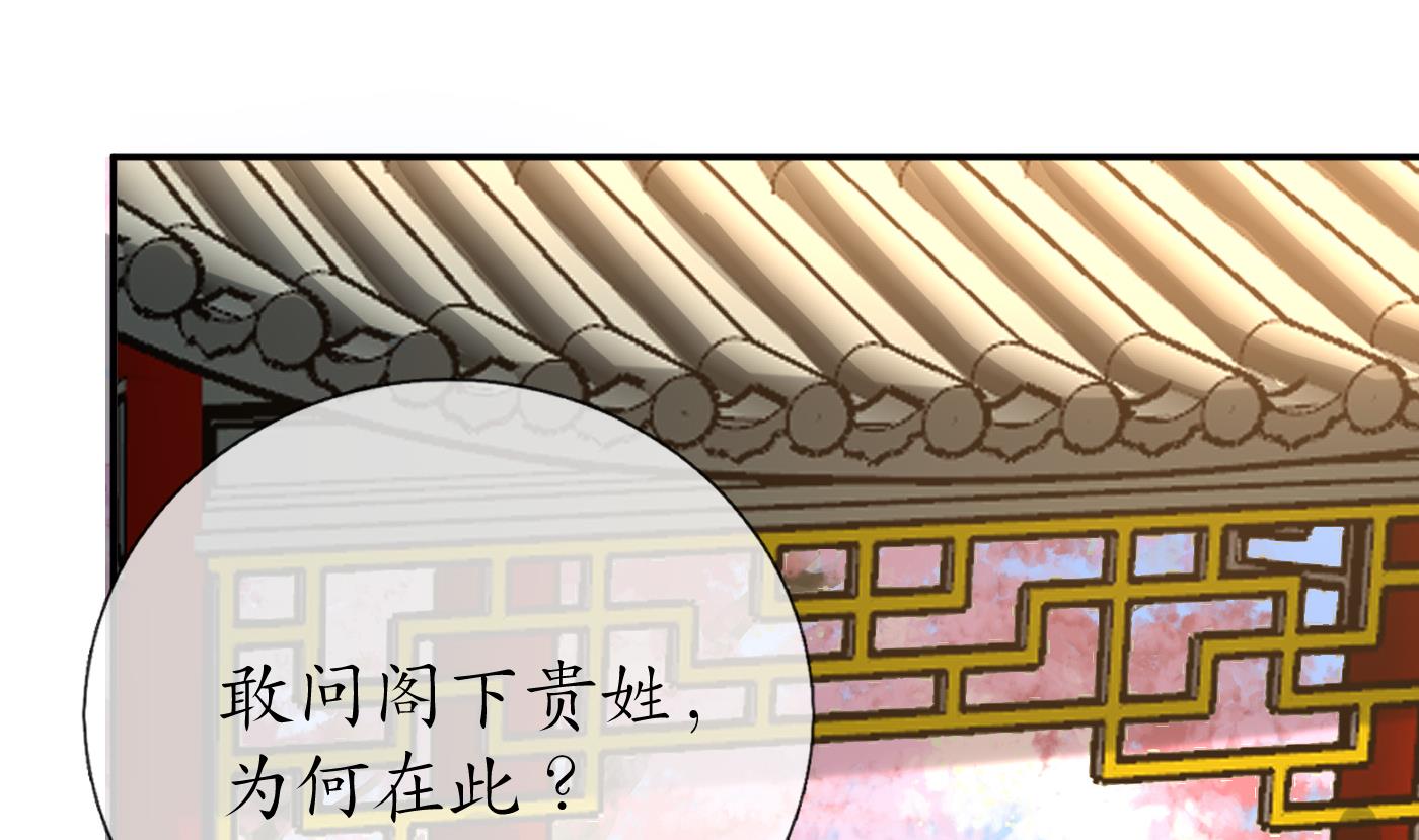 打死也不做师尊69 第68话 为你报仇了