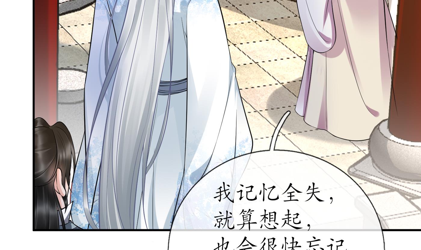 打死也不做师尊69 第68话 为你报仇了