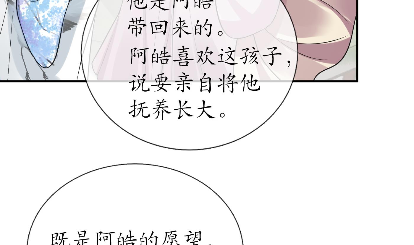 打死也不做师尊69 第68话 为你报仇了