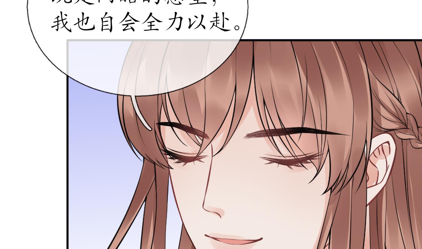 打死也不做师尊69 第68话 为你报仇了