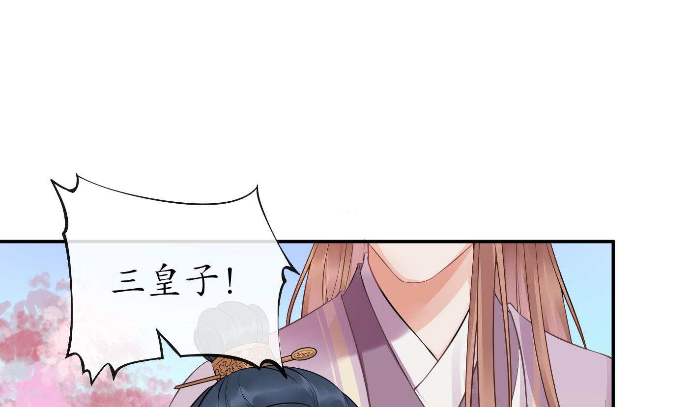 打死也不做师尊69 第68话 为你报仇了