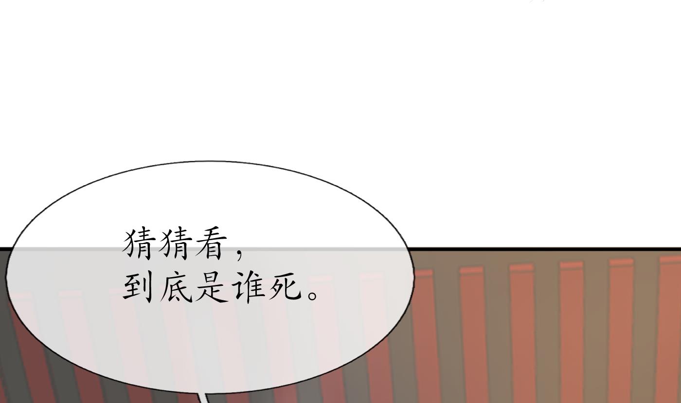 打死也不做师尊69 第68话 为你报仇了