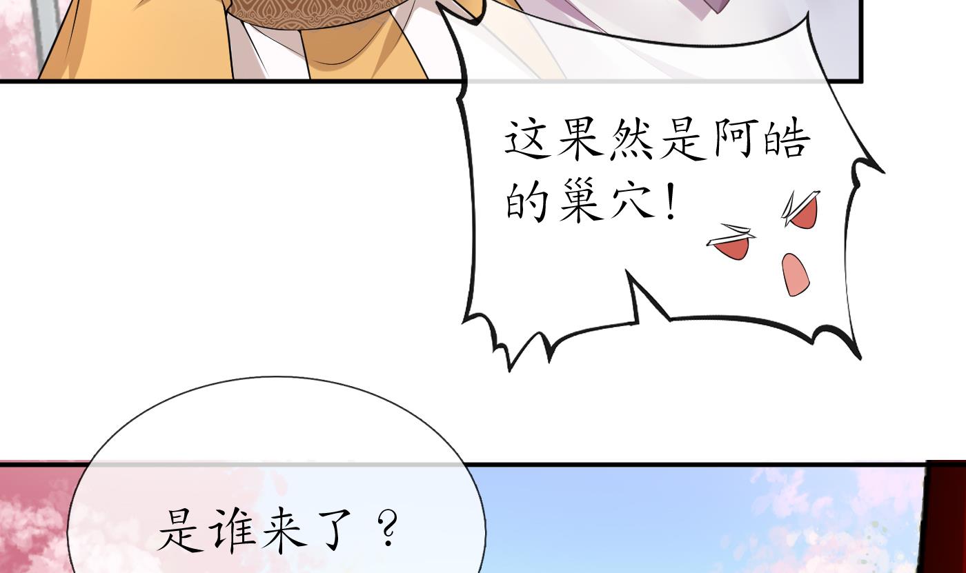 打死也不做师尊69 第68话 为你报仇了