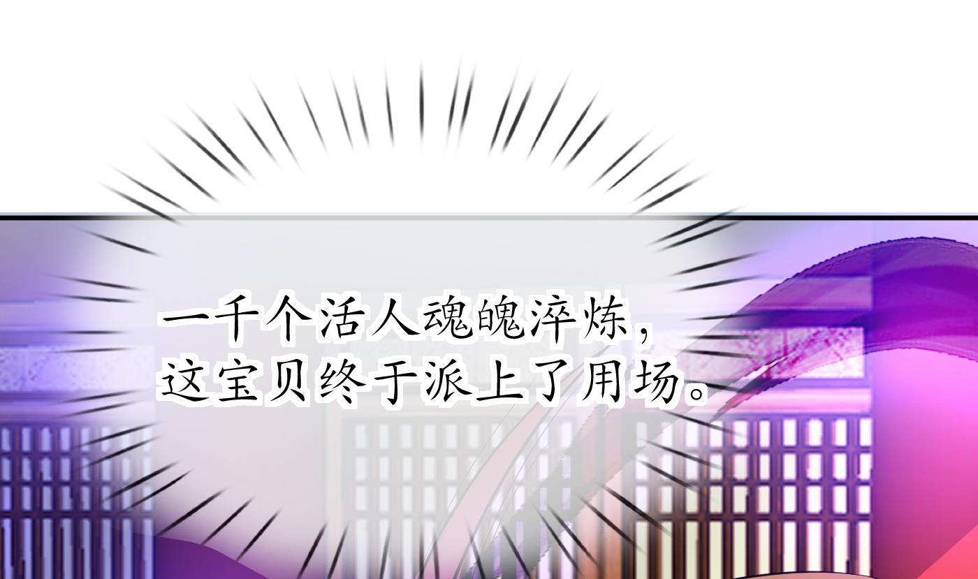 打死也不做师尊69 第68话 为你报仇了