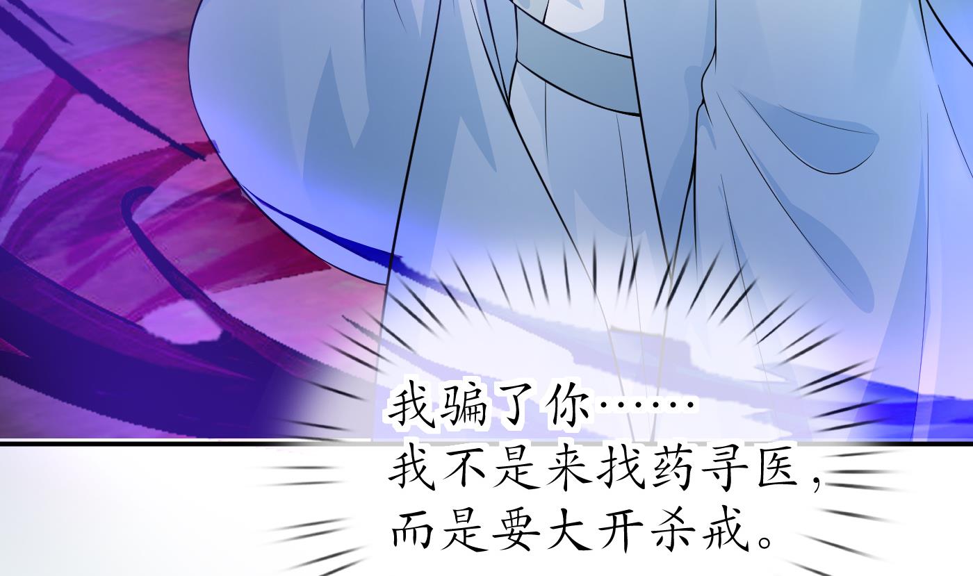 打死也不做师尊69 第68话 为你报仇了