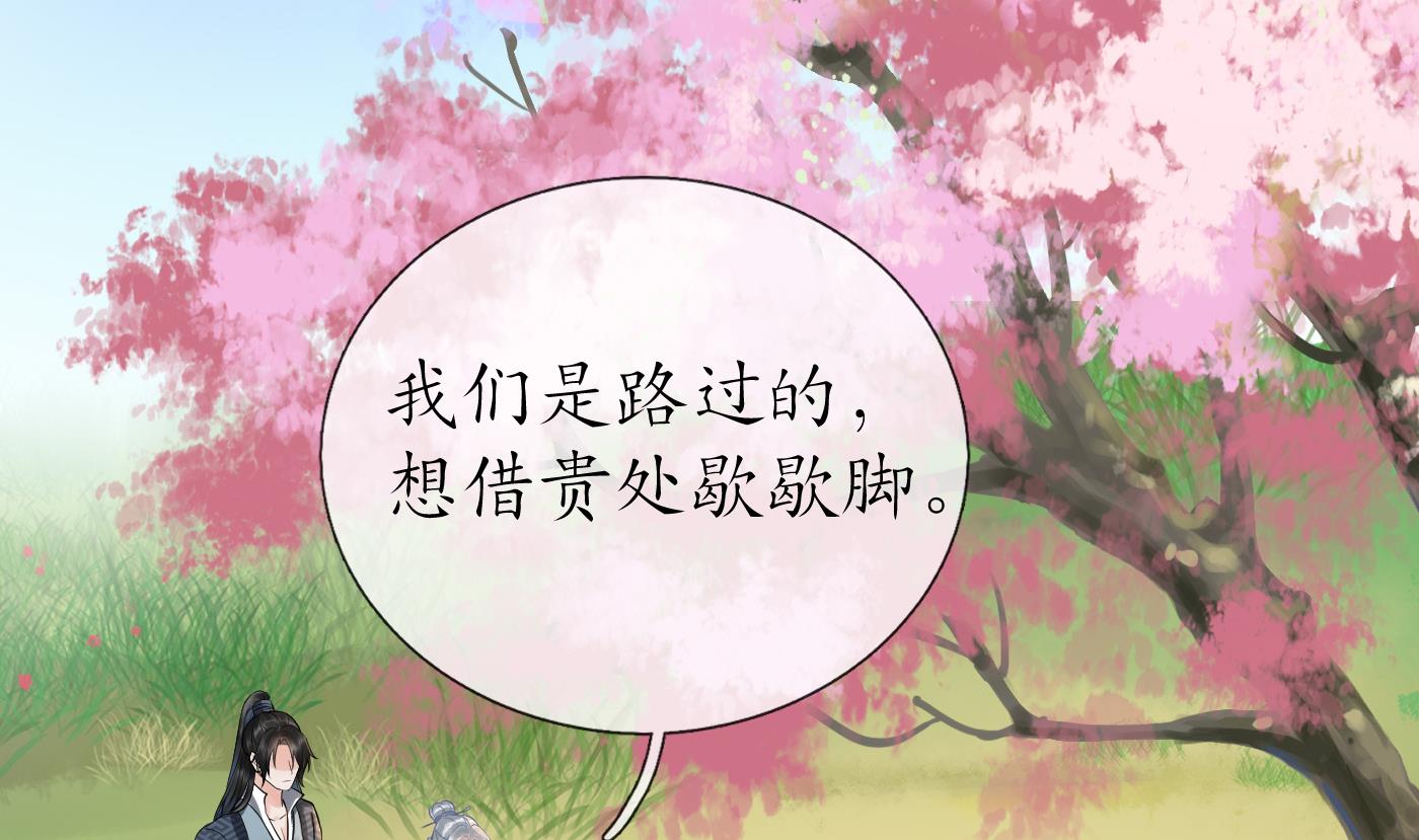 打死也不做师尊69 第68话 为你报仇了