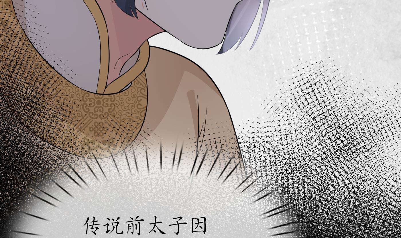 打死也不做师尊70 第69话 亲吻ing