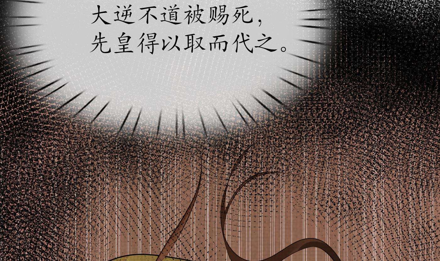 打死也不做师尊70 第69话 亲吻ing