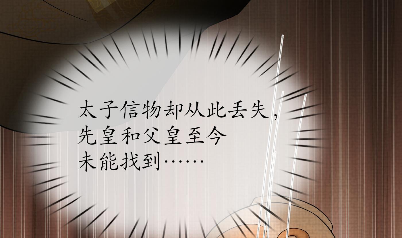 打死也不做师尊70 第69话 亲吻ing