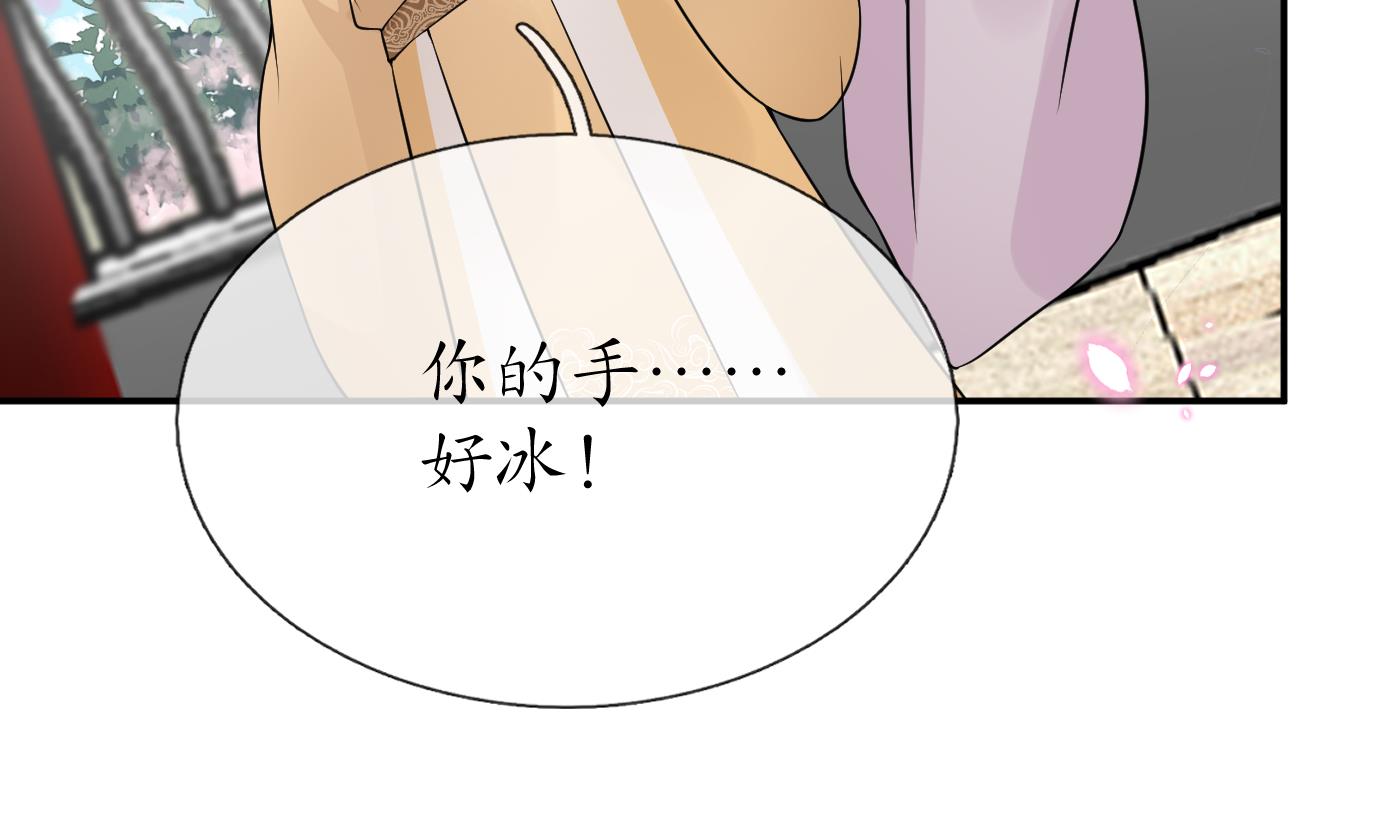 打死也不做师尊70 第69话 亲吻ing