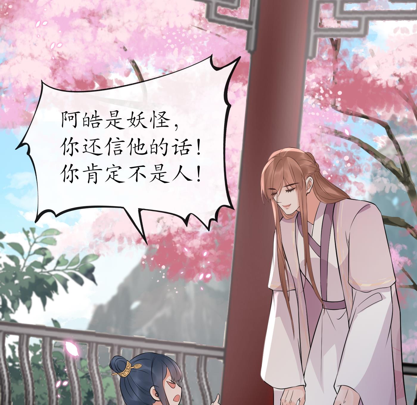 打死也不做师尊70 第69话 亲吻ing