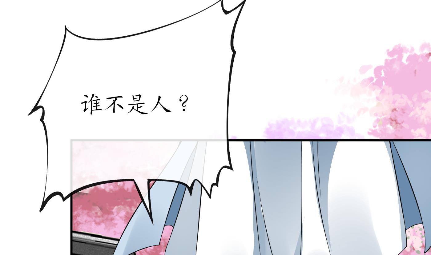 打死也不做师尊70 第69话 亲吻ing