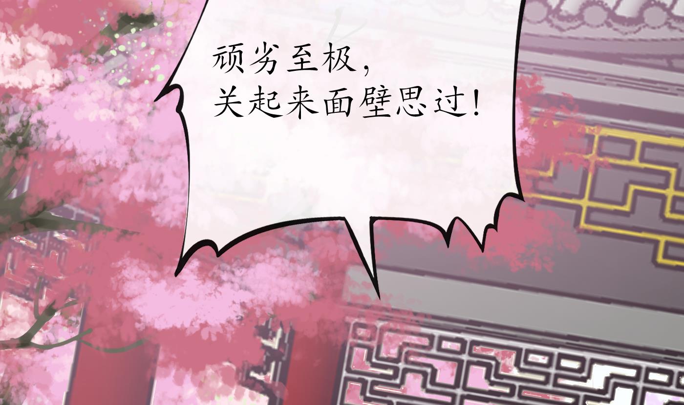 打死也不做师尊70 第69话 亲吻ing
