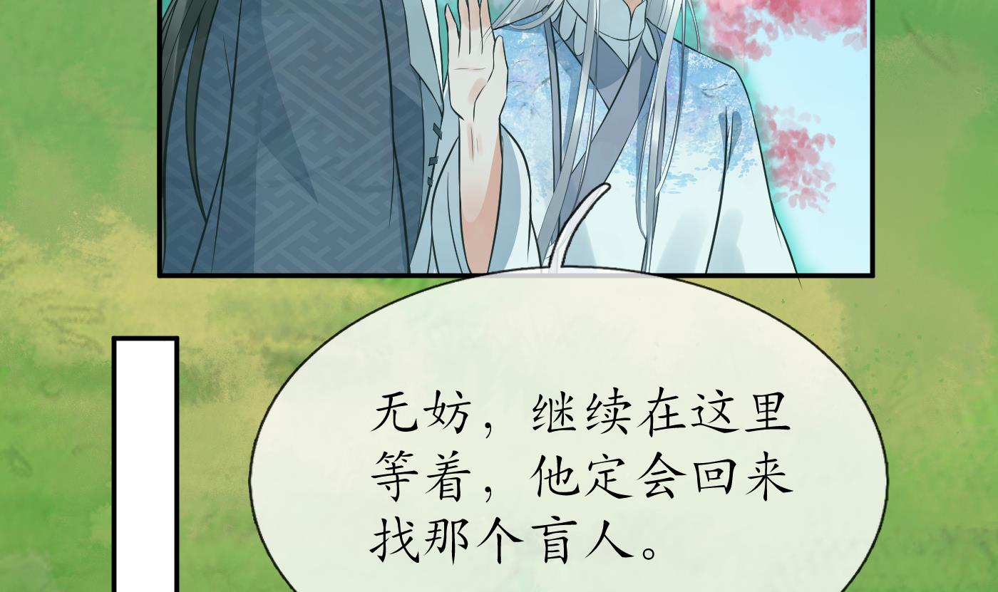 打死也不做师尊70 第69话 亲吻ing