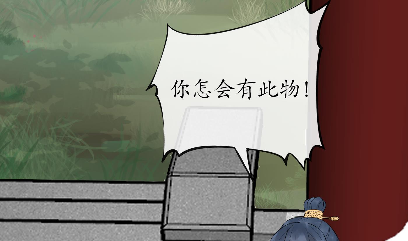 打死也不做师尊70 第69话 亲吻ing