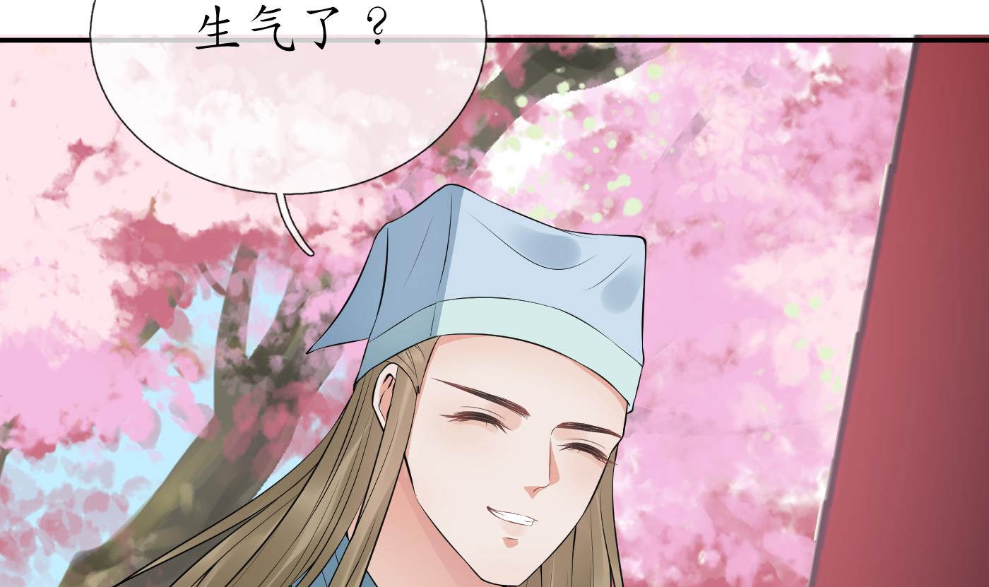 打死也不做师尊70 第69话 亲吻ing