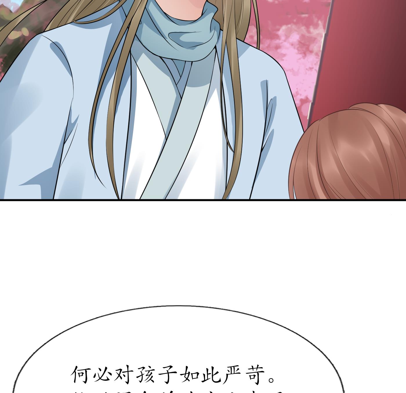 打死也不做师尊70 第69话 亲吻ing