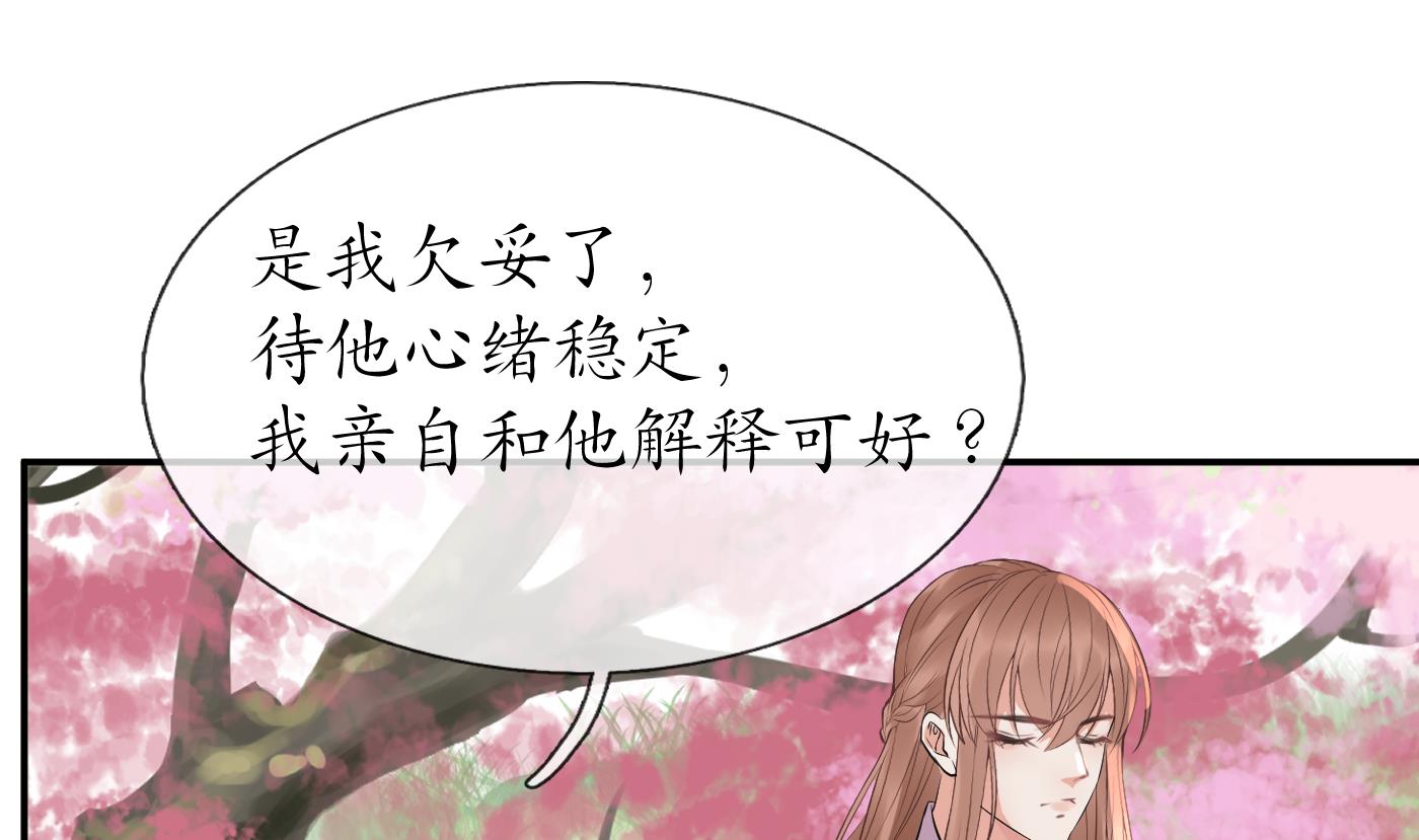 打死也不做师尊70 第69话 亲吻ing