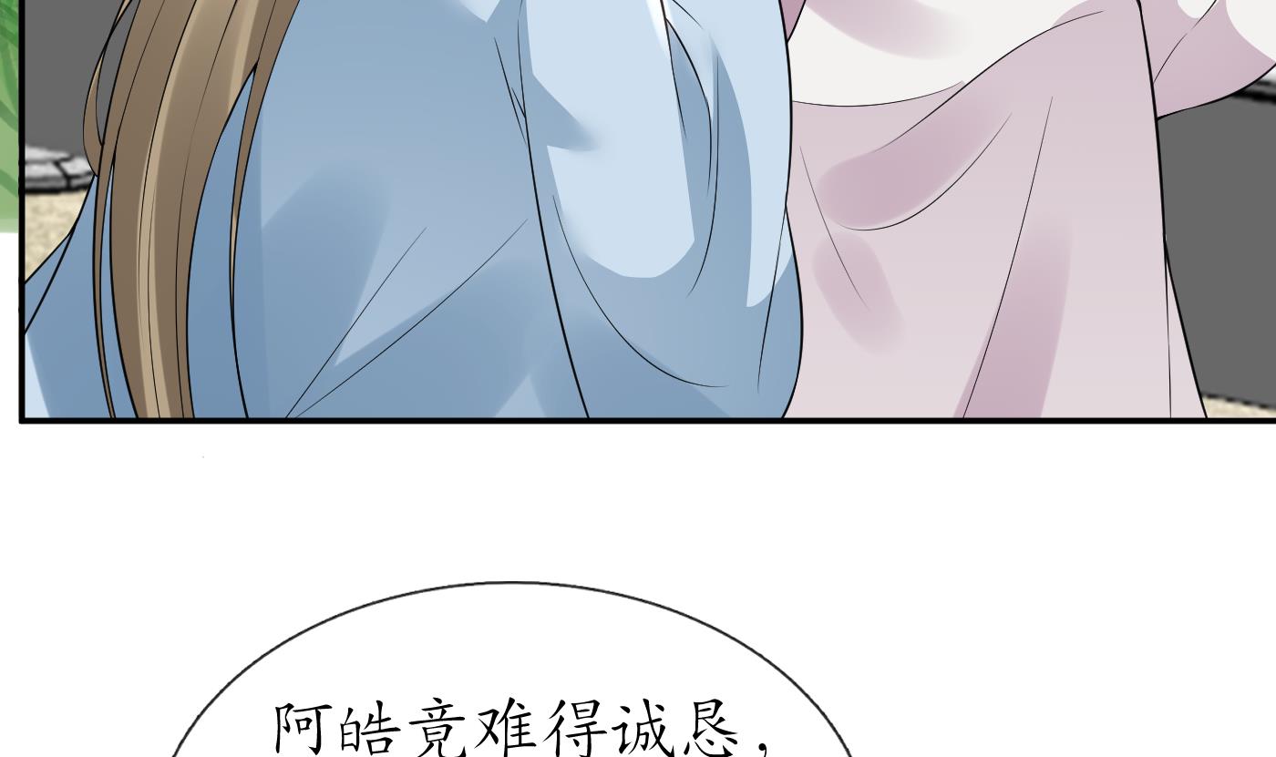 打死也不做师尊70 第69话 亲吻ing