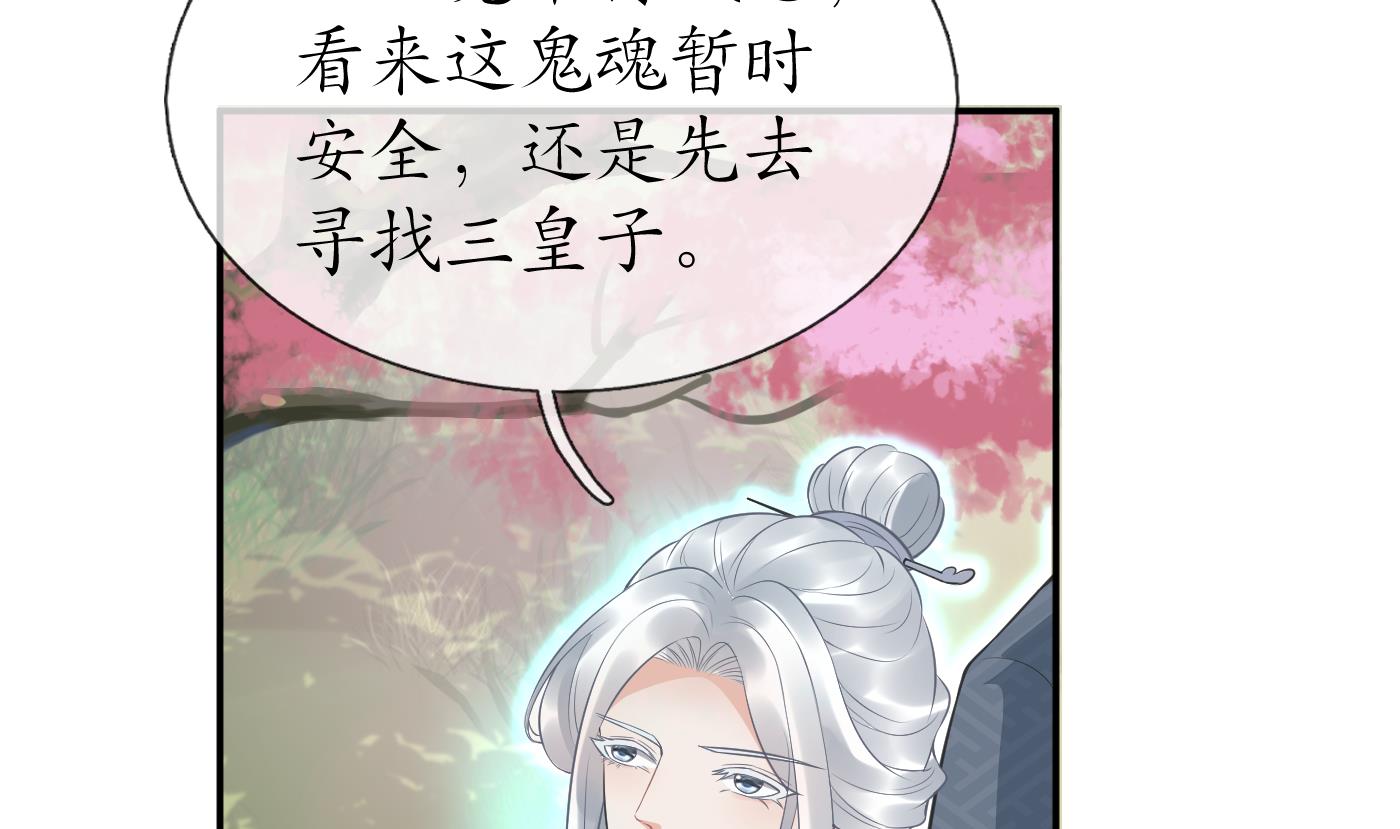 打死也不做师尊70 第69话 亲吻ing