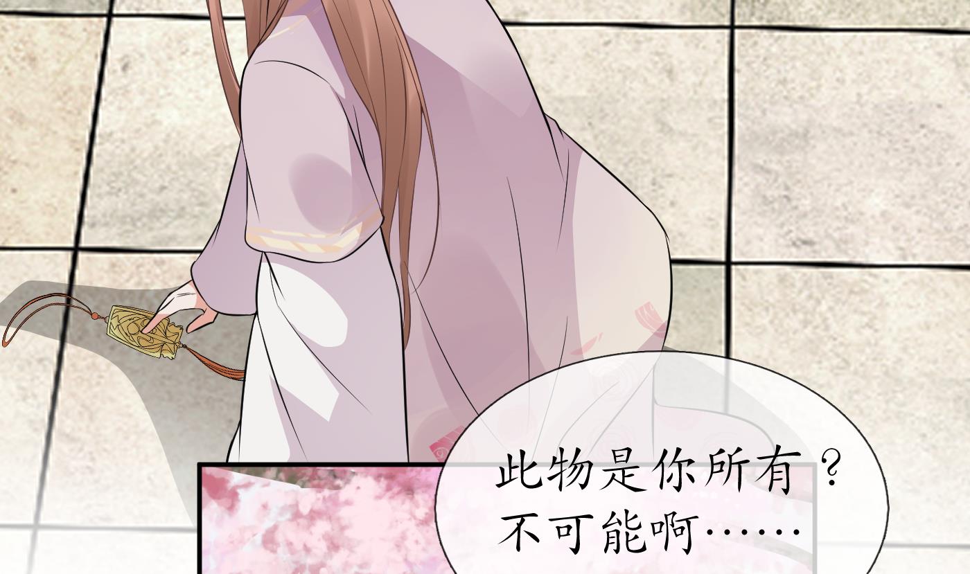 打死也不做师尊70 第69话 亲吻ing