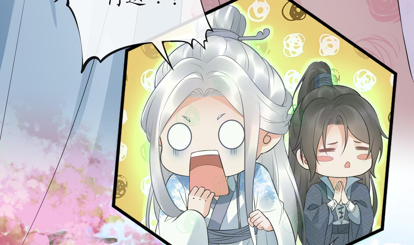 打死也不做师尊70 第69话 亲吻ing